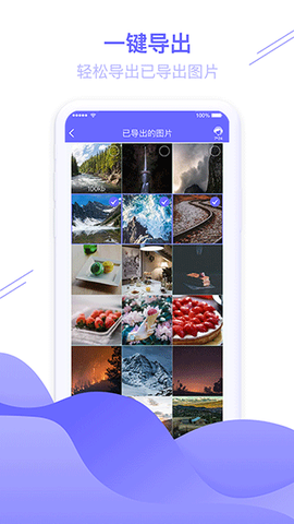 图片恢复大师图3