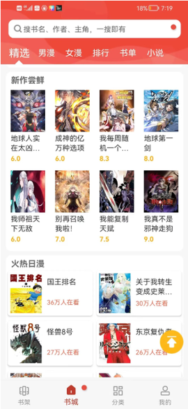 谜妹漫画纯净版[图2]