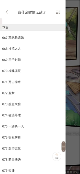 谜妹漫画纯净版[图4]