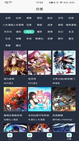 谜妹漫画纯净版图2