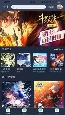 谜妹漫画纯净版图3