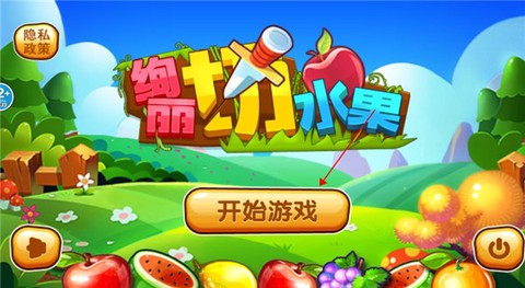 绚丽切水果[图1]