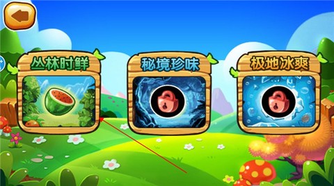绚丽切水果[图2]