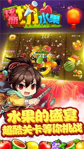 绚丽切水果图3