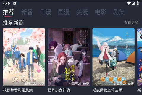 当鸟动漫app[图1]