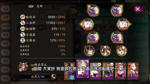 阴阳师痴之阵怎么打[图1]