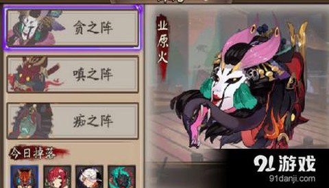 阴阳师痴之阵怎么打[图2]