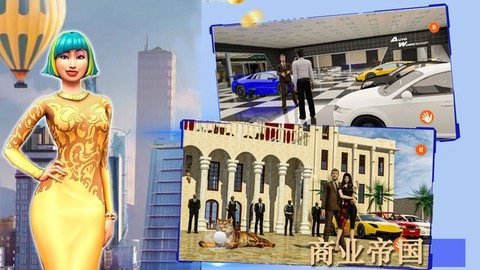 都市人生模拟[图1]