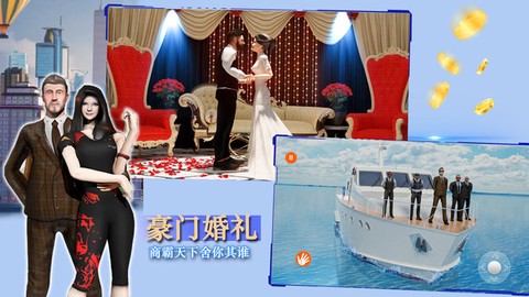 都市人生模拟图2