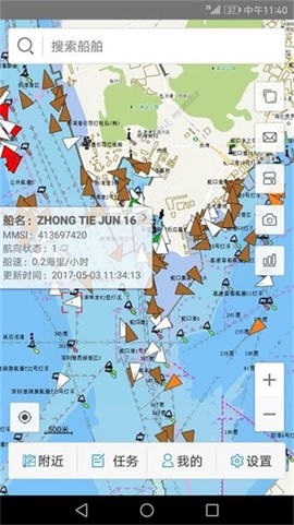 智慧海事图3