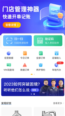 车点点商户版图1