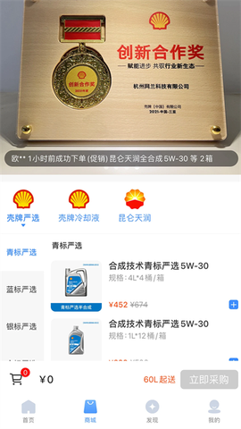 车点点商户版图2