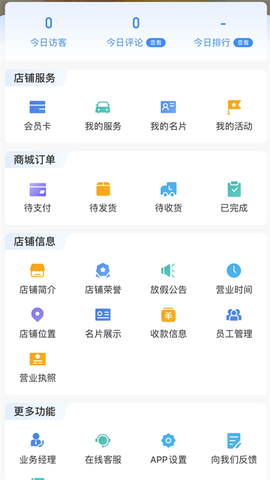 车点点商户版图3