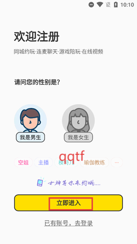 轻邻圈[图3]