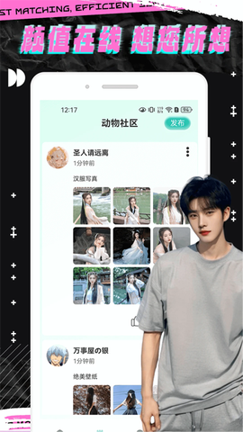 轻邻圈图3