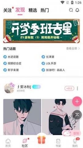 一耽女孩漫画图3