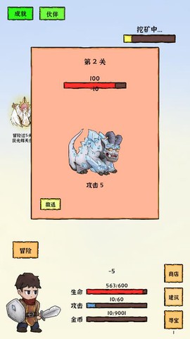 勇者挖金矿图2