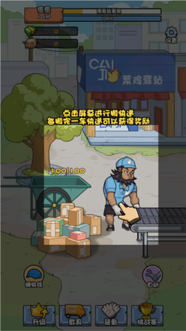 菜鸟打工记[图4]