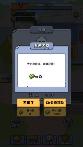 菜鸟打工记图1