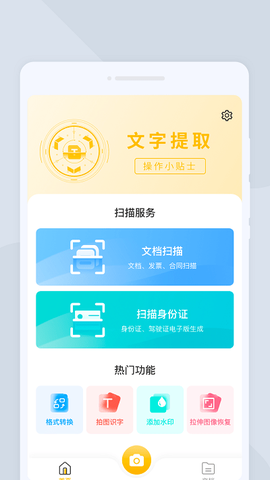 点点扫描仪[图1]