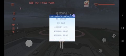 我的樱花高校图1