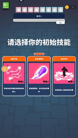 果冻幸存者[图2]