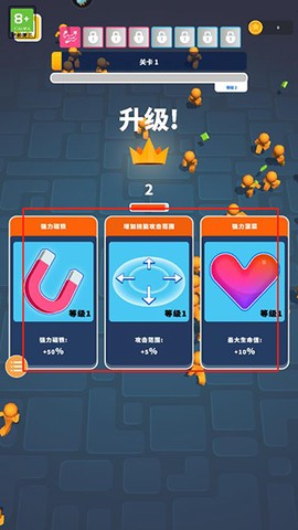 果冻幸存者[图5]