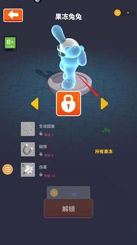 果冻幸存者[图10]
