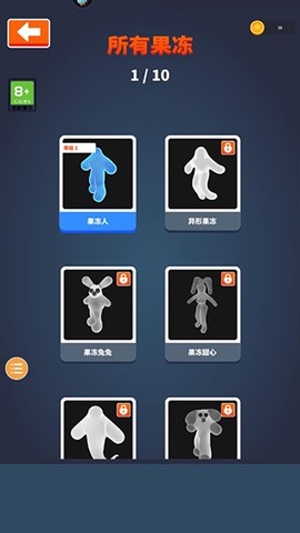 果冻幸存者[图11]