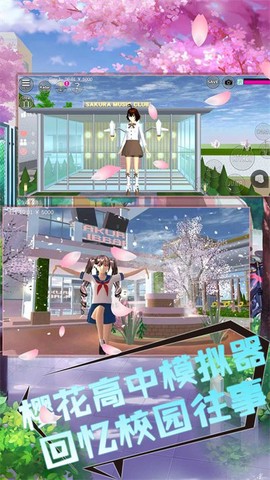 樱花校园魔法物语图3