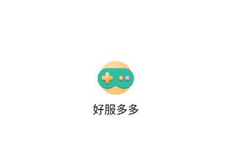 好服多多图1