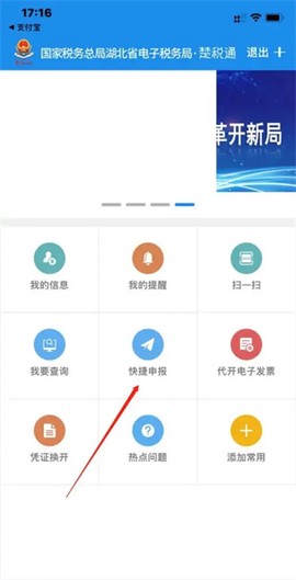 湖北税务[图1]