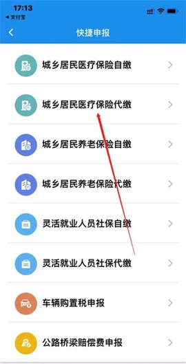 湖北税务[图2]