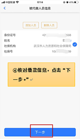 湖北税务[图4]