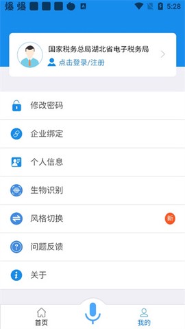 湖北税务图3