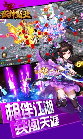 武神霸业[图1]