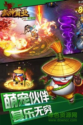 武神霸业图2