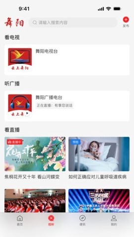 云上舞阳图3