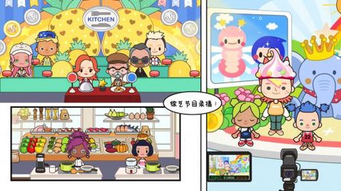 米加趣味电视小镇图1
