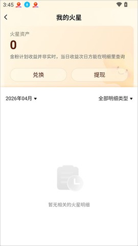火乐园[图3]
