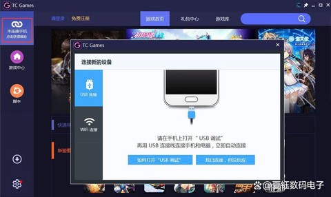 手机王者荣耀怎么投屏到电脑[图2]