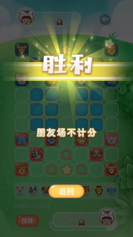 欢乐斗兽棋[图2]