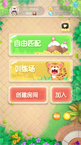 欢乐斗兽棋[图4]