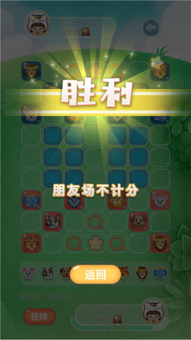 欢乐斗兽棋[图8]