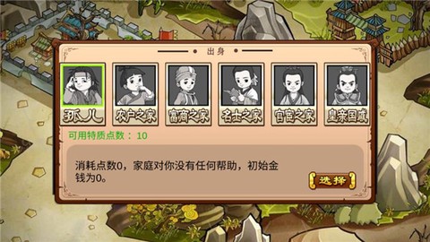 全面三国图1