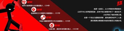 火柴人联盟竞技场[图12]
