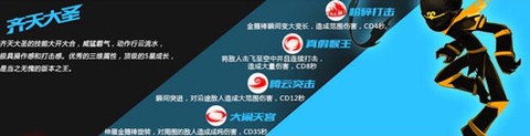 火柴人联盟竞技场[图19]