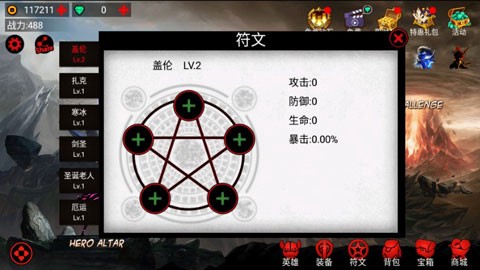 火柴人联盟竞技场图2