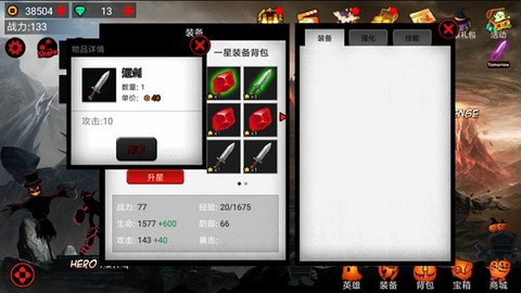 火柴人联盟竞技场图3