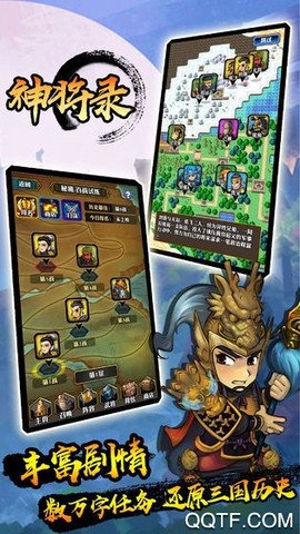 放置神将录图2